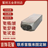 钢印银金银兽图美金案精高纹加工铜加工錾手工头硬度刻