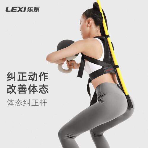 乐系体态矫正棍壶铃硬拉辅助十字架驼背纠正杆健身棍形体棍工具