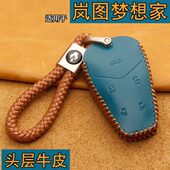 扣新能源改装 包适用V图2024岚真皮遥控新款 新款 PM钥匙套梦想家款