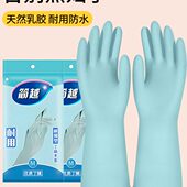 刷家务清洁丁晴乳胶丁腈防水洗衣碗厨房服橡胶洗碗手套女耐用型