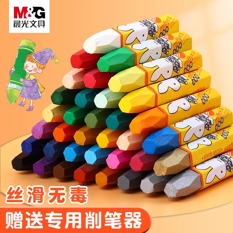 晨光油画棒安全可水洗蜡笔套装