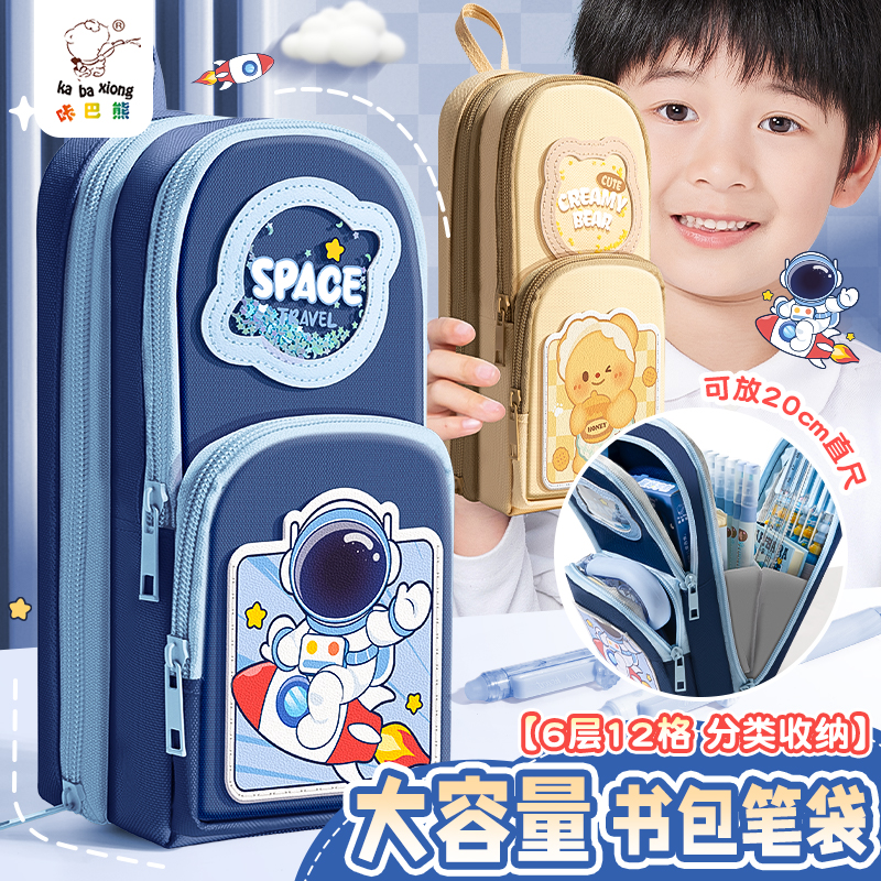 书包笔袋6层12格卡通拉链文具袋