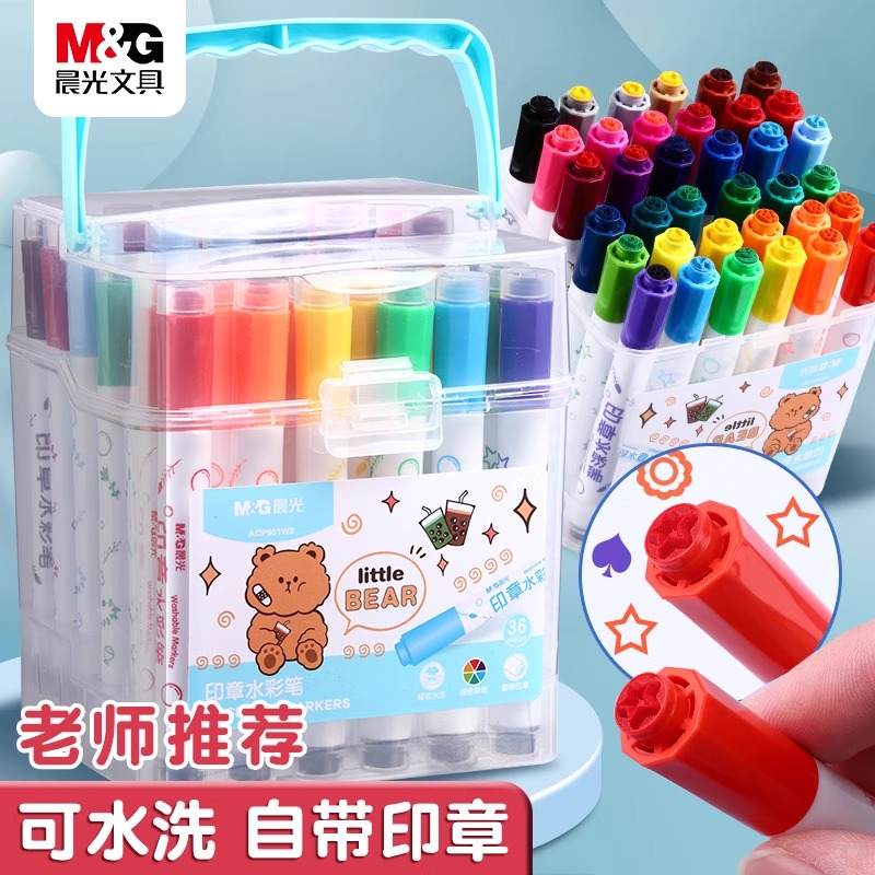 晨光印章学生可水洗彩色水彩笔