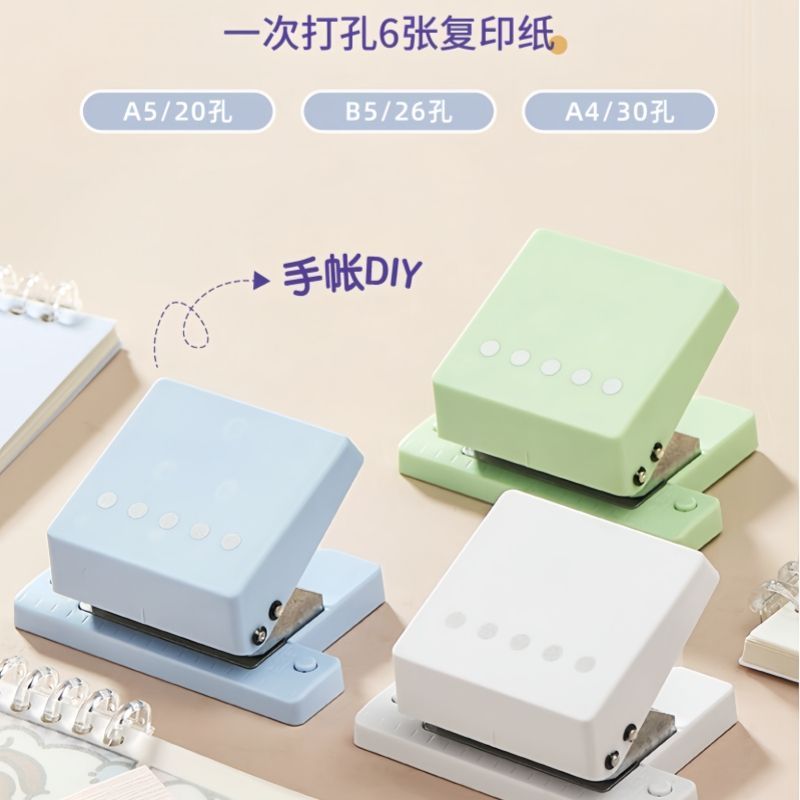 新款打孔器5孔活页本打孔机