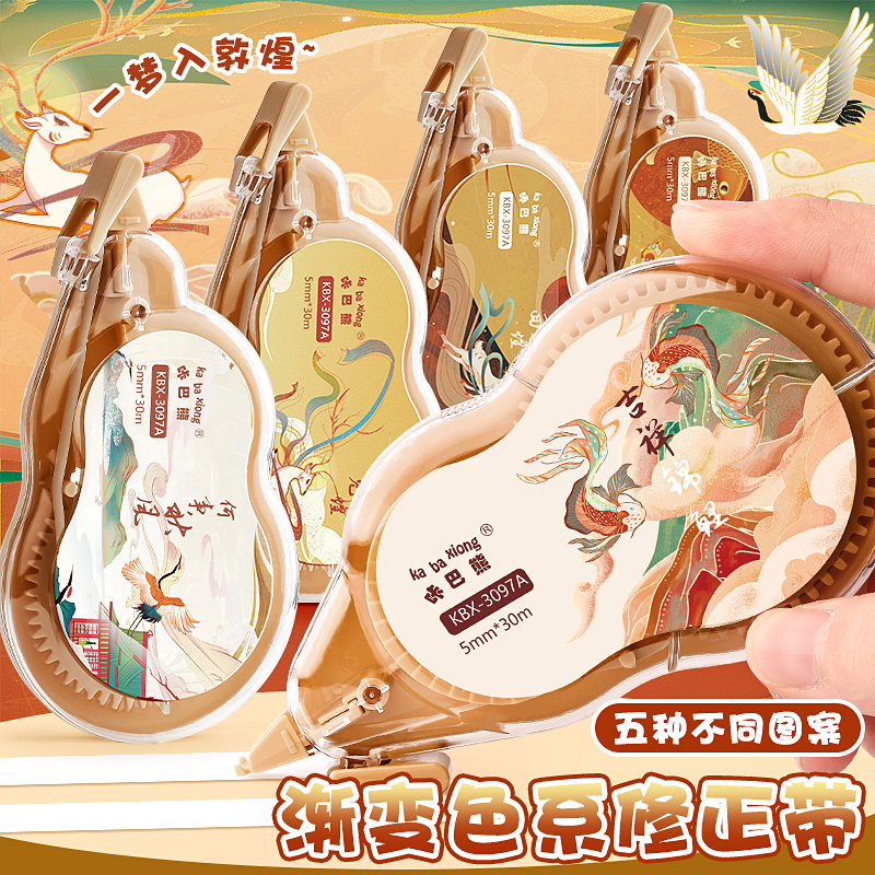 咔巴熊修正带小学生专用大容量