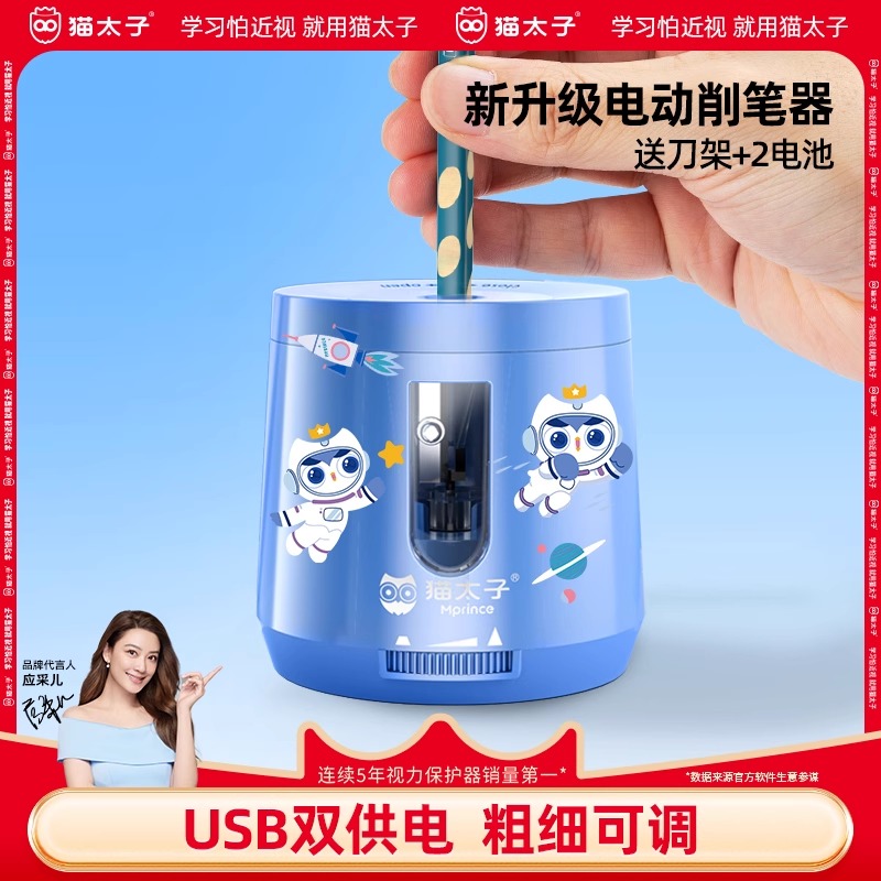 电动转笔刀儿童小学生专用卷笔刀