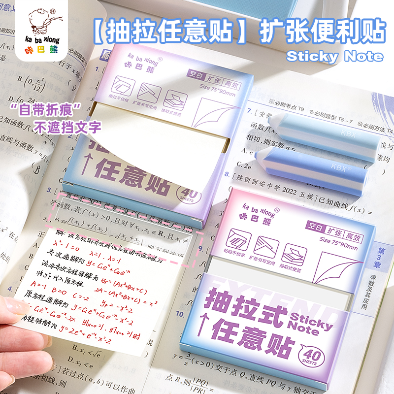 便利贴学生便签考研办公标签贴纸
