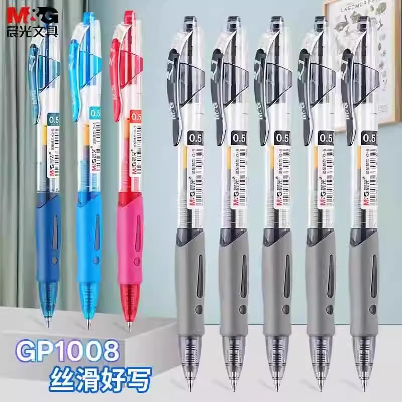 晨光按动中性笔黑色0.5墨蓝塑料