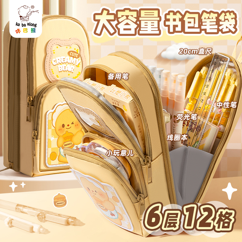 书包笔袋6层12格卡通拉链文具袋