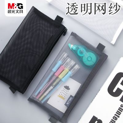 晨光透明网纱笔袋简约文具盒