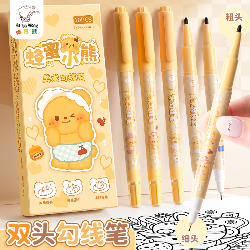 黑色双头勾线笔儿童美术绘画专用