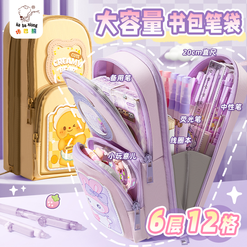书包笔袋6层12格卡通拉链文具袋