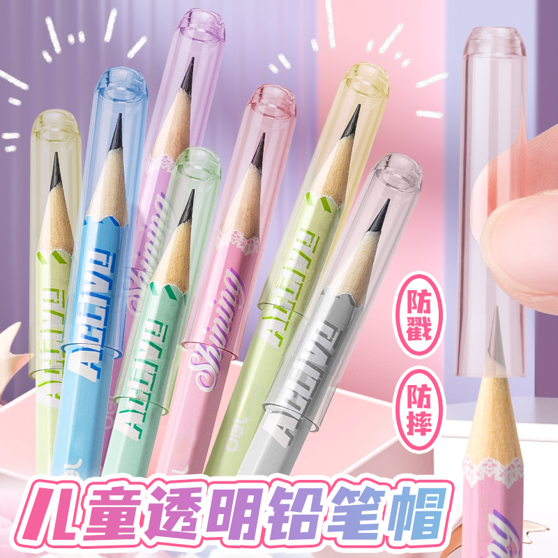 铅笔帽硅胶笔盖生铅笔头保护套
