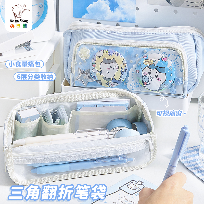 三角翻折笔袋可视拉链式文具袋