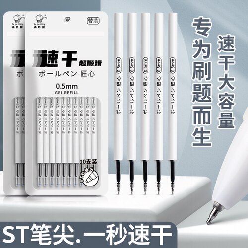 咔巴熊ST头按动笔芯黑色大容量