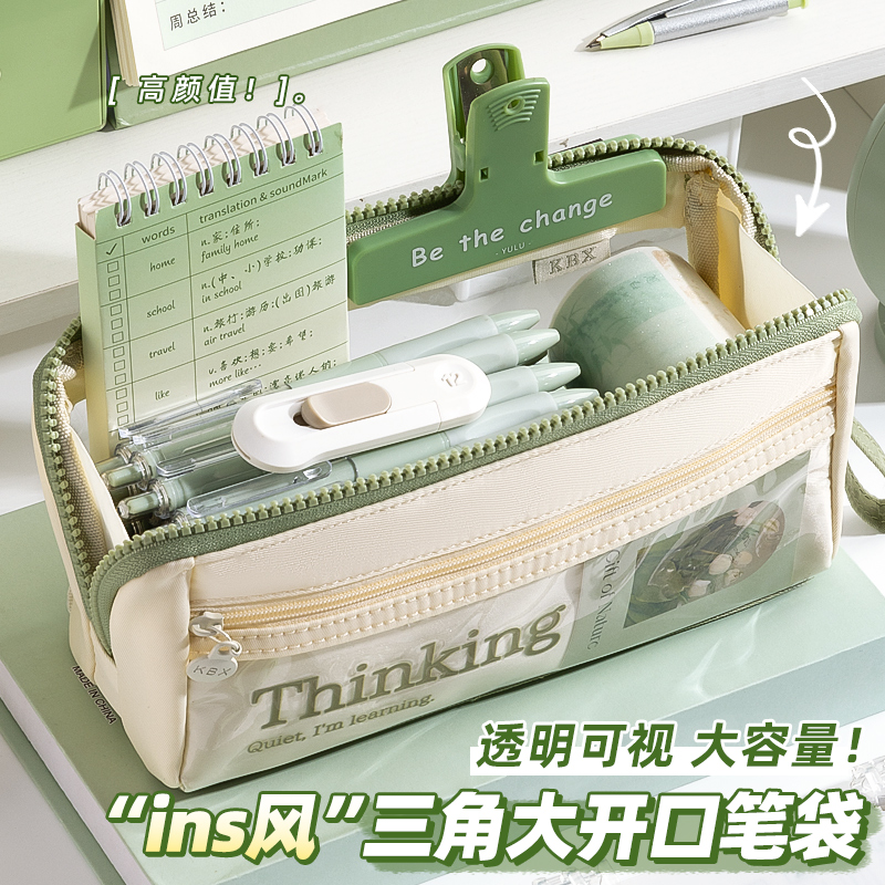 手提式笔袋三角开口拉链式文具袋