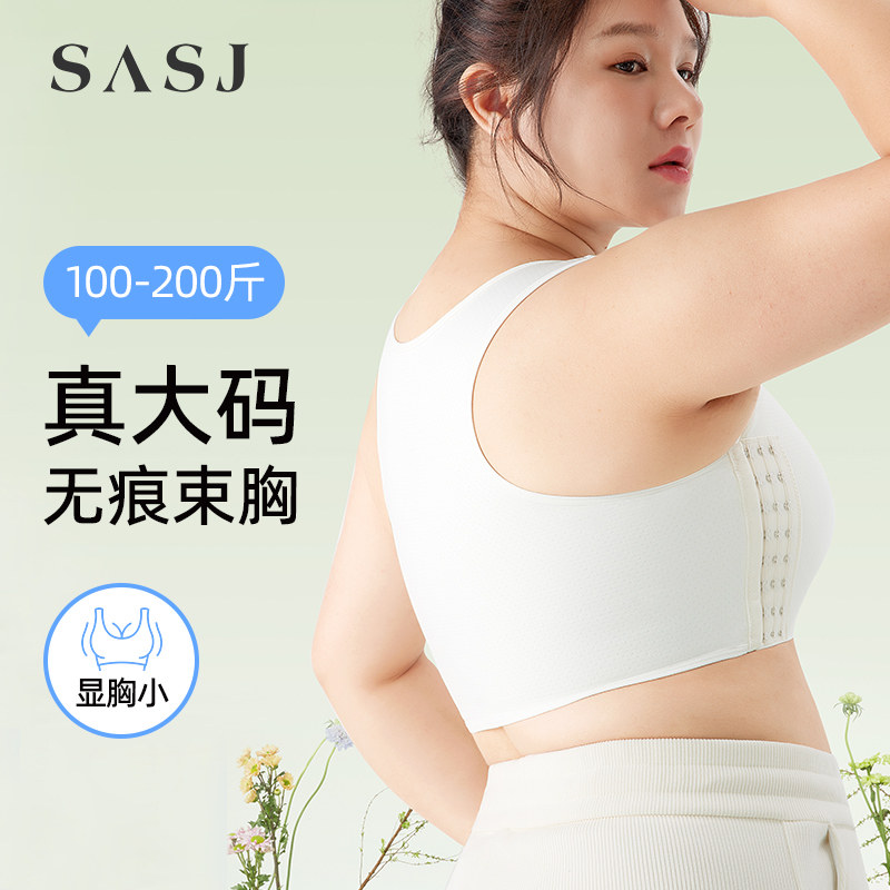 大码束胸内衣大胸显小女裹胸缩胸胖mm200斤无痕运动文胸一体背心