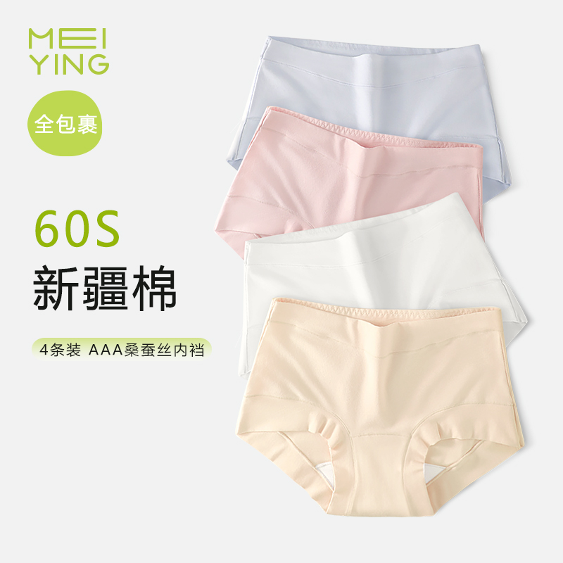 纯棉内裤女2024新款无痕内裤全棉抗菌裆女三角裤中腰透气女士短裤