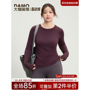 大码运动上衣女秋冬新款无缝一体织瑜伽服长袖胖mm跑步速干健身服