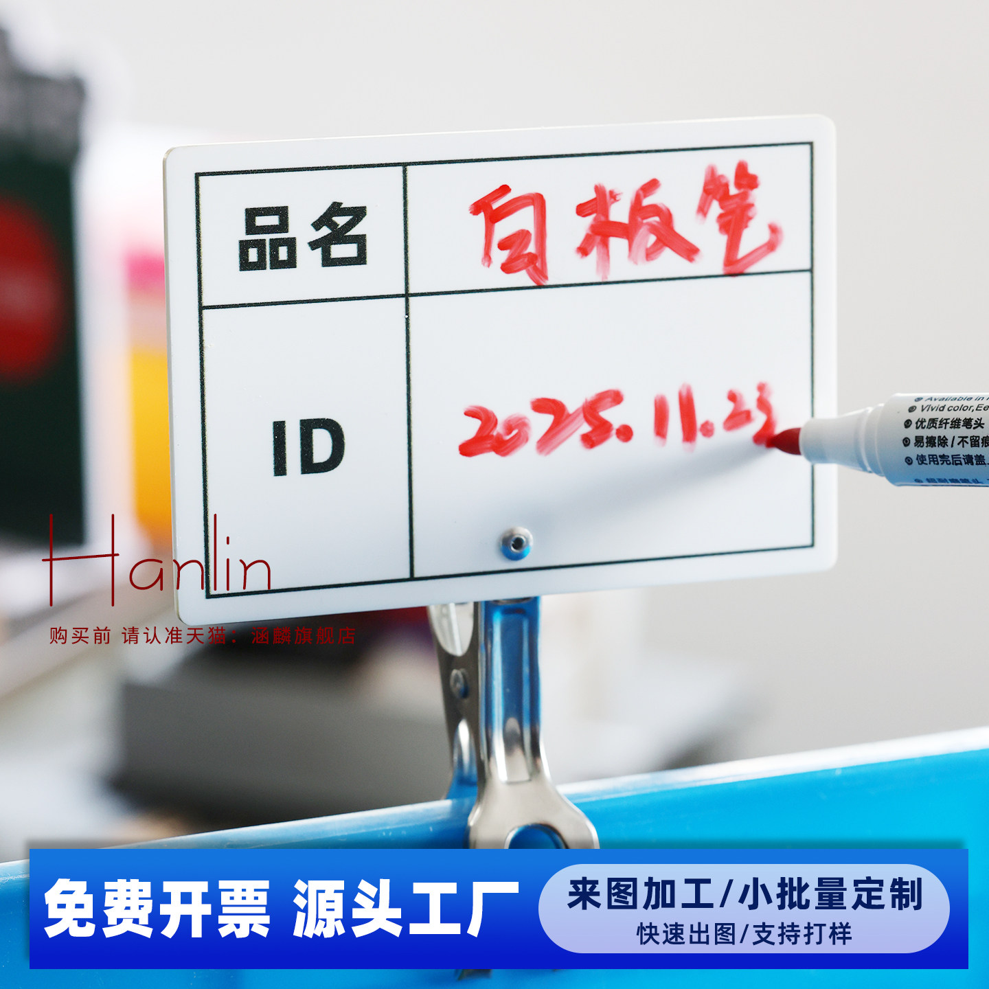 工厂车间5S物料状态标识牌夹子仓库周转箱指示牌亚克力物料名称ID信息分类标签牌展示牌子可定制涵麟,文具电教/文化用品/商务用品,标志牌/提示牌/付款码,淘宝优惠券,粉丝福利购,淘宝优惠卷