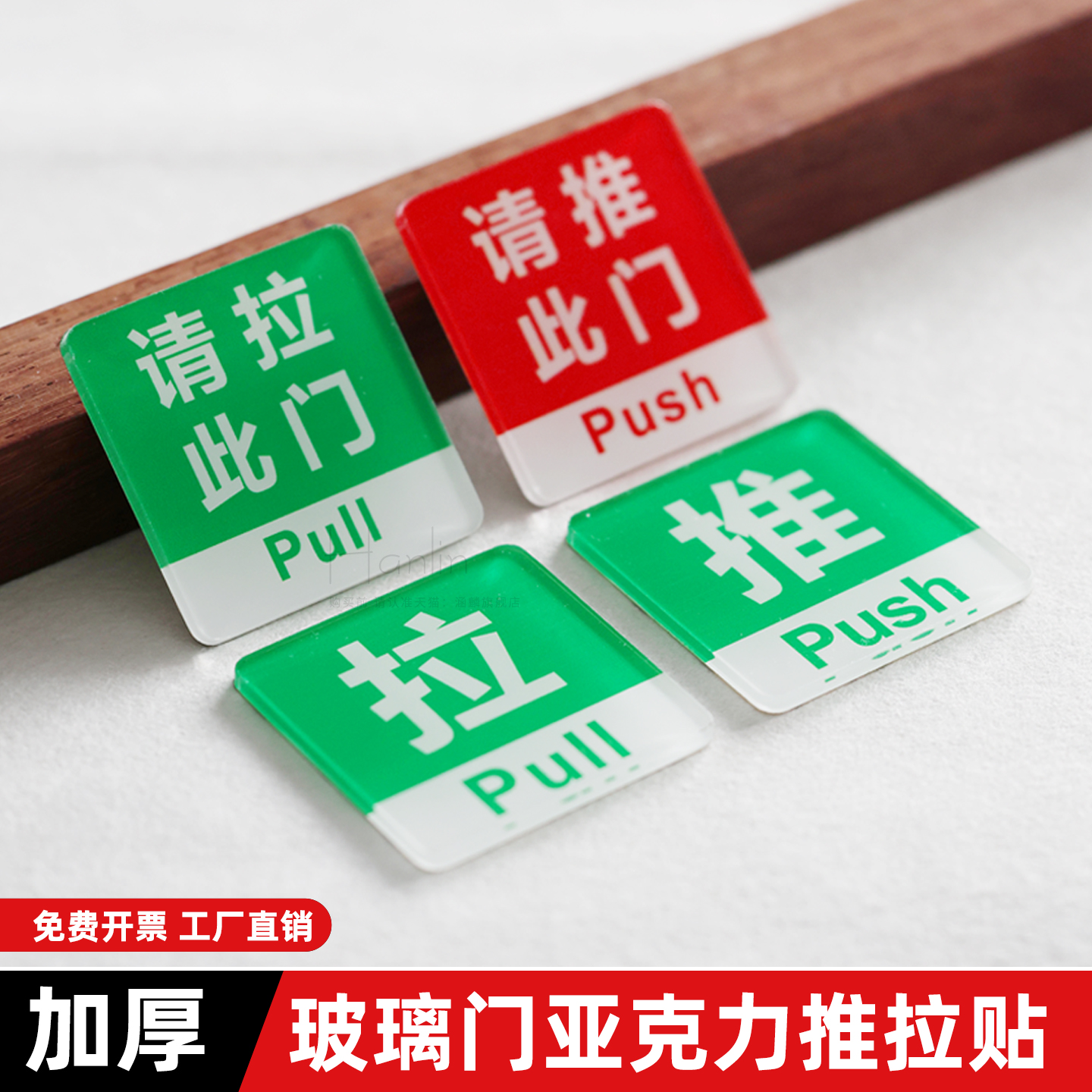 推拉门贴此门不开提示牌