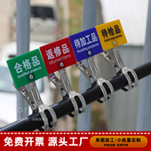 工厂5S管理物料分类状态标识牌已加工合格待检标签夹子展示牌定制
