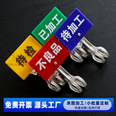 工厂5S管理物料分类状态标识牌已加工合格待检标签夹子展示牌定制亚克力夹子待加工不良品可擦写仓库货物指示