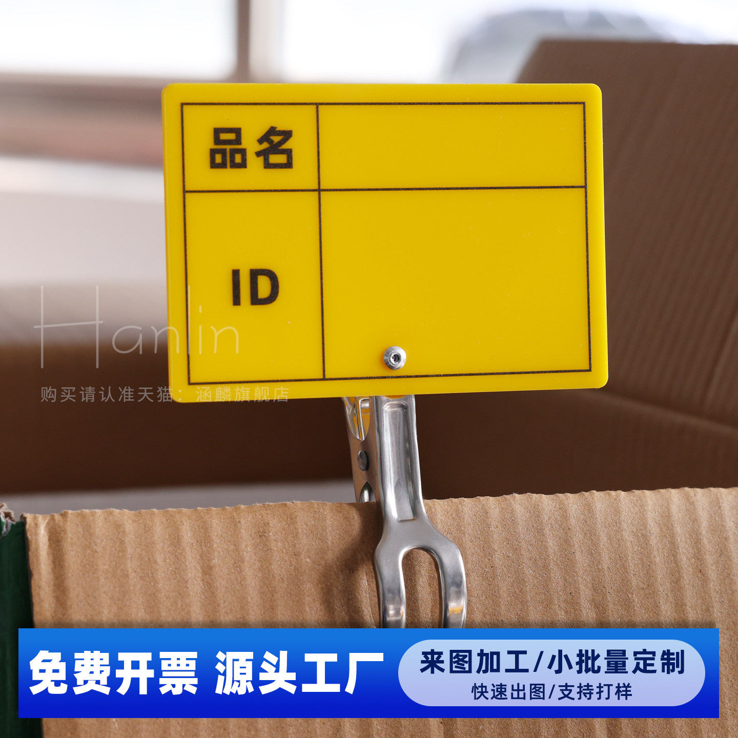亚克力物料标识牌夹子标签周转箱图片