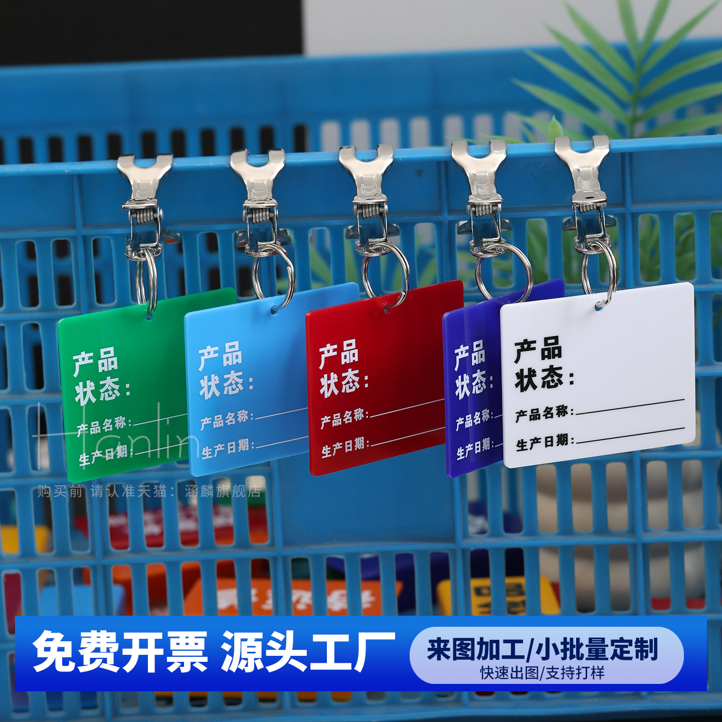 工厂车间5S管理物料分类状态标识牌亚克力提示牌合格待检标签夹子扣环展示牌定制不良品可擦写仓库货物指示图片
