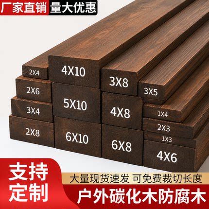 碳化木条木方实木防腐木板材松木材料边框木材木料葡萄架龙骨定制