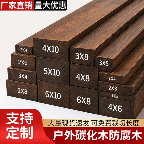 碳化木条木方实木防腐木板材松木材料边框木材木料葡萄架龙骨定制