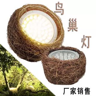 鸟巢照树灯鸟窝灯户外防水景观庭院园林射树灯藤艺编织七彩220V