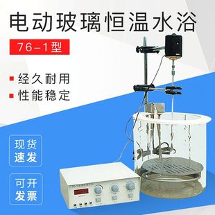 分体式 一体式 电动搅拌水浴槽工程 电动搅拌玻璃恒温水浴数显