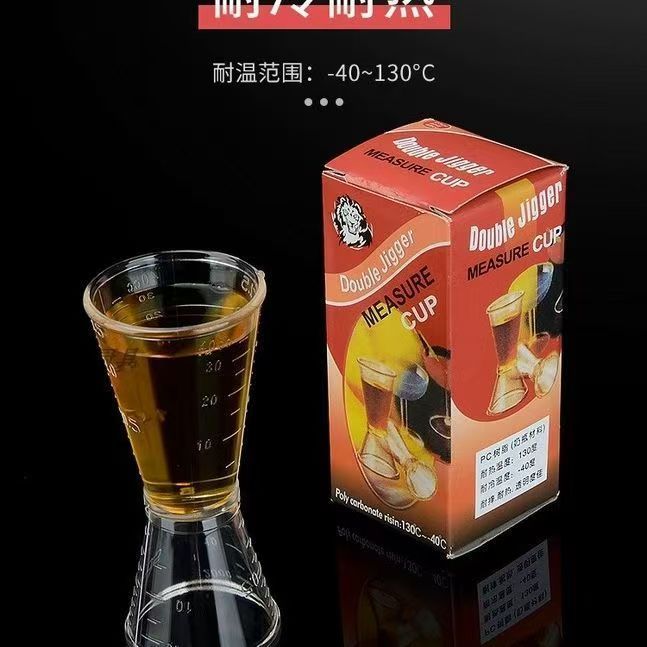 奶茶店专用调酒工具盎司杯双头量杯40CC量酒杯带OZ刻度毫升计量器