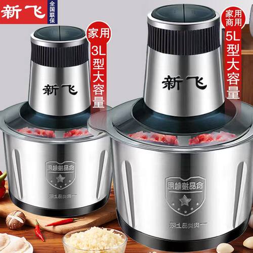 电动绞肉机家用商用多功能料理机不锈钢搅拌机蒜蓉辣椒粉碎机