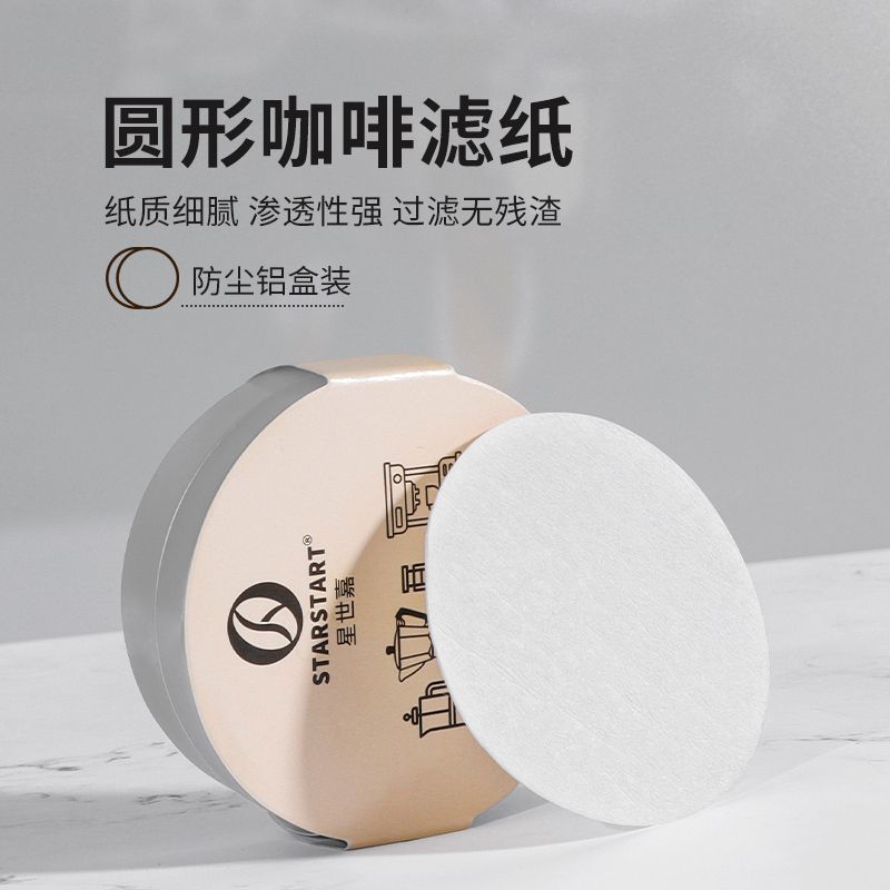 摩卡壶滤纸圆形意式咖啡机粉碗专用爱乐压冰滴法压咖啡壶过滤纸