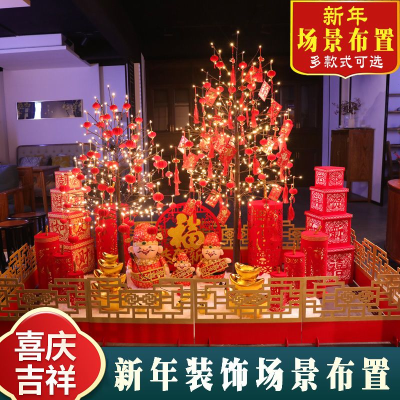2025蛇过新年装饰品春节元旦小大型圣诞树灯氛围场景布置橱窗摆件