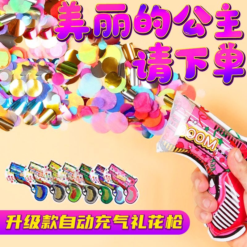 网红充气礼花枪乔迁开业儿童生日毕业典礼婚庆结婚氛围道具礼花筒