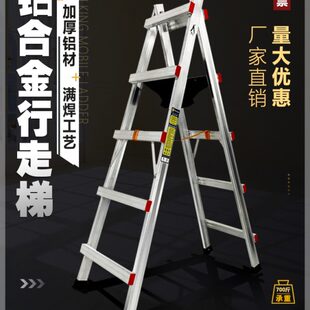 修梯子 铝合金人字梯可行走梯焊接工程梯多功能折叠加厚家用木工装
