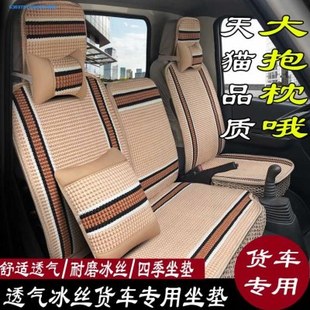 五十铃100p600p700p轻卡坐垫套 KV700货车皮座套 庆铃KV100 K600