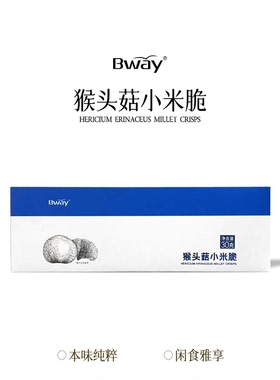 BWAY猴头菇小米脆营养健康解馋休闲小零食独立包装开袋即食30g/盒