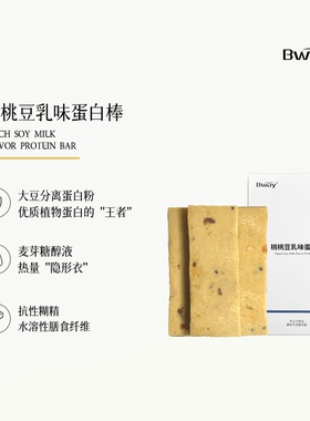 BWAY桃桃豆乳味蛋白棒健康营养饼干代餐饱腹零食能量棒120g/盒