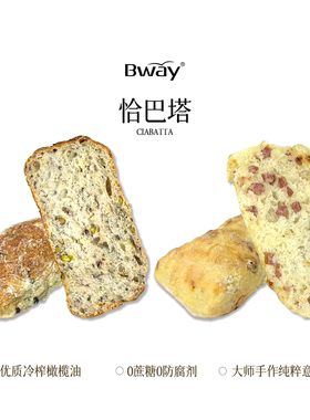 BWAY黑豆松子腊肠恰巴塔面包手工制作健康早餐橄榄油饱腹150g/袋