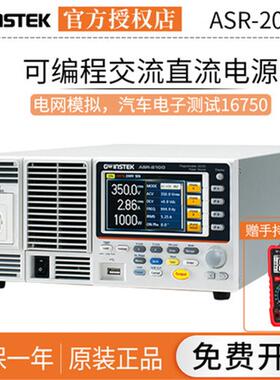 ASR-2050R500VA1000VA可编程交直流电源ASR-2100R