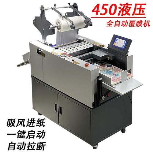 全自动覆膜机吸风进纸重型液压防卷不干胶贴膜过膜机断膜复膜机