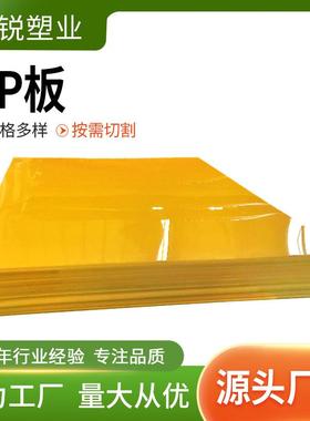 聚丙烯pp板源头商家白色耐磨PP板车厢垫板聚丙烯板食品级pp板
