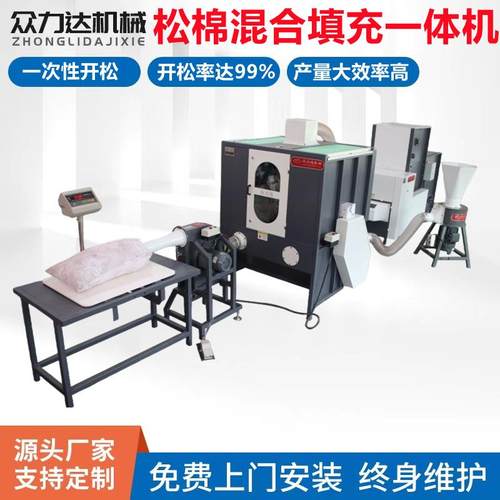 实惠公仔棉松棉混合填充一体机开松率达99%以上全自动