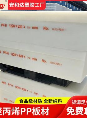 白色高密度pp板300mm超厚高分子聚丙烯塑料板材耐磨防水开孔加工