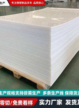 pe板hdpe板白色工程塑料煤仓料斗衬板耐磨抗压高密度聚乙烯板