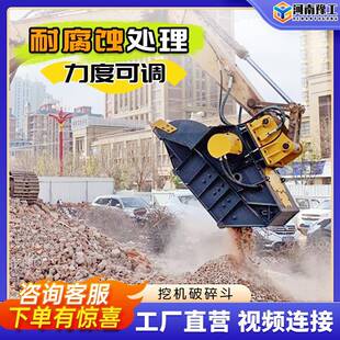 挖机破碎斗建筑石头块矿山鄂式粉碎斗挖掘机改装水泥块液压破碎斗